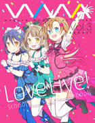 C88新刊『WMA vol.3 Love Live!』