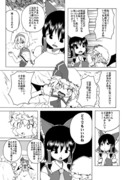 東方漫画　「私の霊夢が笑わないその３」