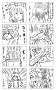東方漫画191