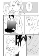 サスサク漫画