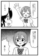 駆け抜けろ！にこりん２コマ漫画