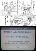 【漫画】スプラトゥーン ～インターネット回線編～