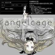 【angelcage】A51-F-7型【天使】
