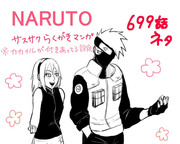 NARUTOらくがきマンガ