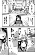 【漫画】クロヤギショウジョ