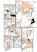 雷期間限定ボイス漫画