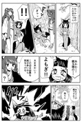 狐っ子マンガ５