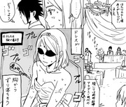 サスサクセレモニー記念リレー漫画「披露宴」