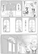 天城着任漫画