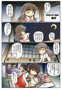 眠れない艦娘「榛名」