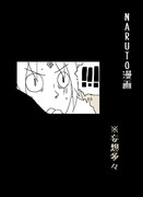 NARUTO漫画+α