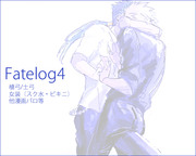 【腐向け】Flog4