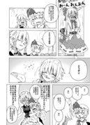 東方漫画　「私の霊夢が笑わないその５」