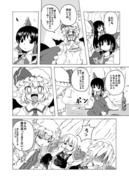 東方漫画　「私の霊夢が笑わないその６」