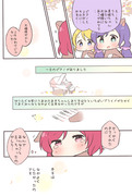 真姫ちゃんしまりす８