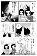 狐っ子マンガ６