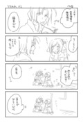 うたわれるもの漫画02-06