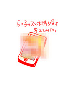 みんなのスマホロック画面