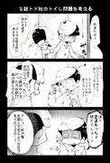 ３話トド松のトイレ問題を考える（おそ松さん）