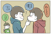 酔ったおそ松がキス魔になったら楽しい漫画