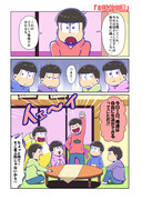 おそ松漫画