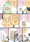 おじさんとマシュマロ92