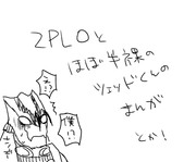 ZPLO！