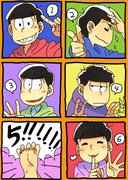 おそまとめ