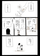 【創作漫画】明日また、この世界で。　6