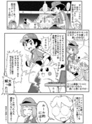 ポケアニXY第93話パロ漫画