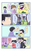 おそ松ツイッタまとめ