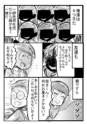 6つ子の意味（一松漫画）