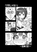 艦これ漫画５