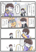 おそまつな漫画