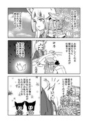 狐っ子マンガ７