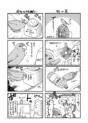 インコ4コマ漫画