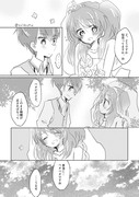 瀬名あか漫画詰め５