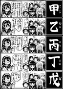 【艦これ】史実で艦これ78【漫画2枚+イラスト3枚】