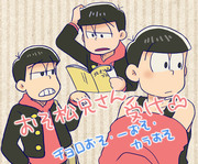 【腐】おそ松兄さん総受け