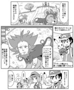 ポケアニXYZ第4話パロ漫画(XY合算97話目)