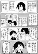 【オリジナル】なぜだ内藤②