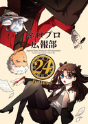 【Fate/弓凛】C89新刊サンプル①