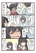 うたた寝はいつも君のとなりで⑦