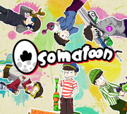 【おそ松さん】Osomatoon【スプラトゥーン】