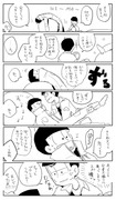 【腐】十四松受けばっか