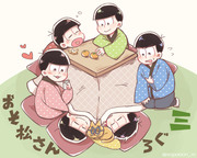 おそまつろぐ3