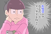 【腐】おそまつさん詰め 02