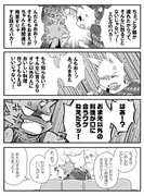 【ちょいエロ注意】花より獣４コマ集～