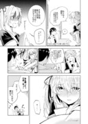 村雨マンガ「大人っぽい？子供っぽい？」