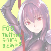 FGOtwitterラクガキまとめ #3